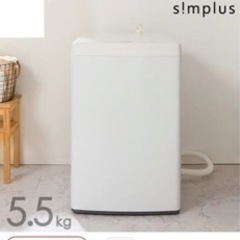 【TVドラマで使用されました】全自動洗濯機 5.5kg 風乾燥機...