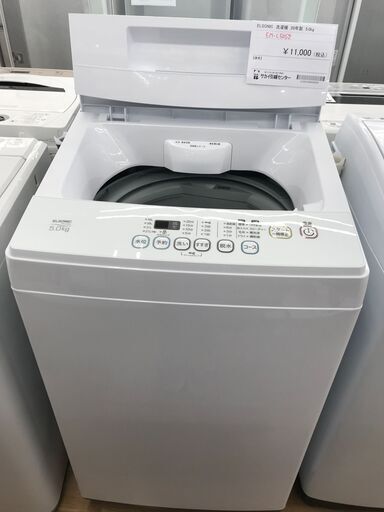 ★ジモティ割あり★ ELSONIC 洗濯機 5.0kg 年式2020 動作確認／クリーニング済み KJ2676