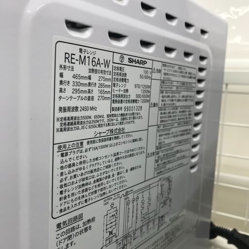 ☆ジモティ割あり☆ SHARP オーブンレンジ 19年製 動作確認