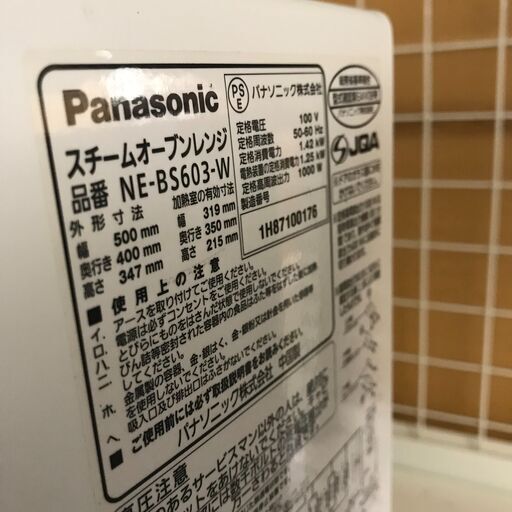 ★ジモティ割あり★ Panasonic オーブンレンジ   17年製 動作確認／クリーニング済み KJ2684