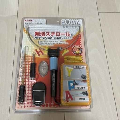 RELIEF 発泡スチロールカッター