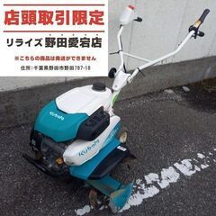 クボタ Kubota TMS30 耕うん機【野田愛宕店】【店頭取...