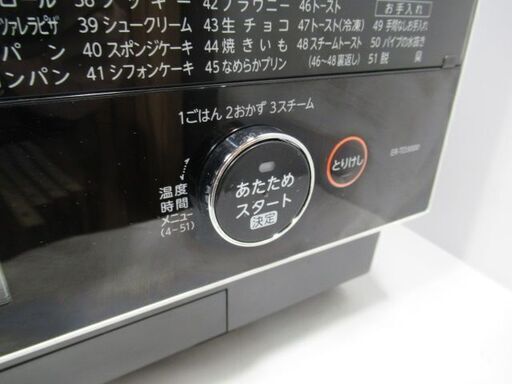 1ヶ月保証/加熱水蒸気オーブンレンジ/スチームオーブンレンジ/石窯ドーム/ホーム/東芝/TOSHIBA/ER-TD3000/美品/良品/中古品/JAKN5831/