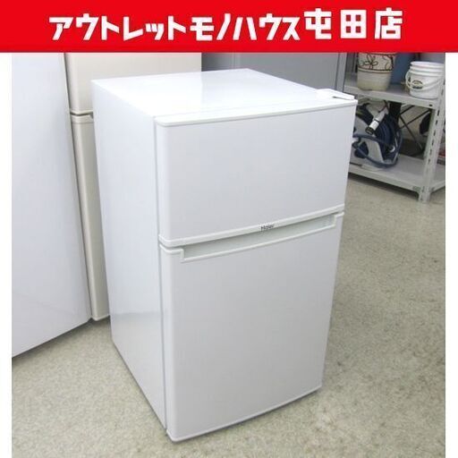 Haier 85L冷蔵庫 2ドア 2018年製 JR-N85B 小型 ハイアール 札幌市北区屯田