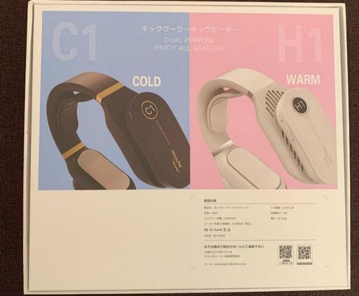 Joy house LB02温冷 ネックヒーター ネッククーラー ホワイト