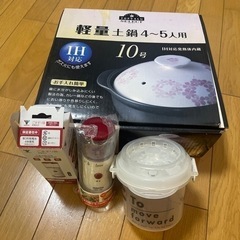 軽量土鍋4-5人用　ごますり器　レンジでお米炊けるセット