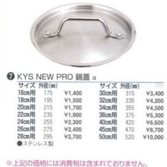 【未使用】大きい鍋〜付属品を添えて〜