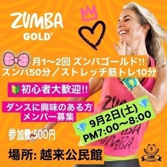 ZUMBA®︎ GOLD