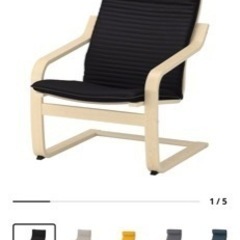 IKEA ポエング　2脚　