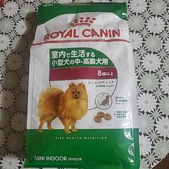 ROYAL CANIN　ミニ　インドア　シニア