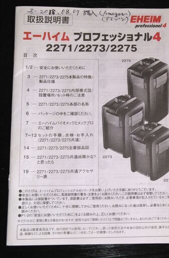 ガラス製水槽本体及び付属品