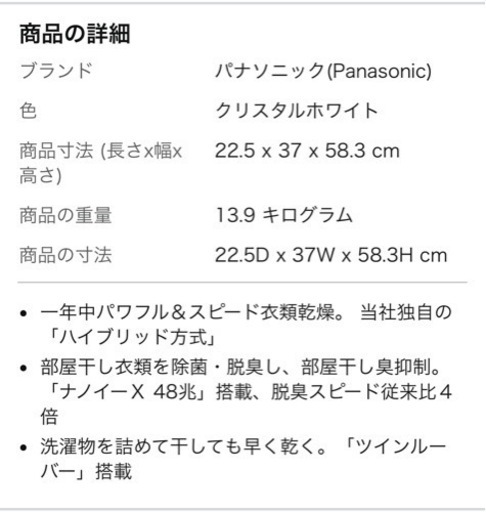 9/1迄の期間限定出品 衣類乾燥除湿機