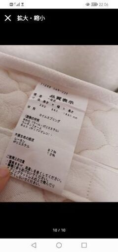 日本ベッド　シルキーポケット　シングル