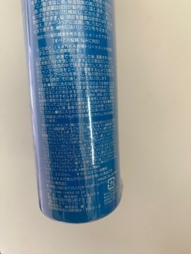 未使用　イヴァンカソープ　バブルイン　天然ヒアルロン酸ヘアソープ イヴァンカ定期購入」バブルインシャンプー300ml