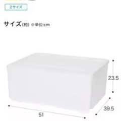 4つ　美品　幅51cm 収納ケース Nフラッテ(クリア) 