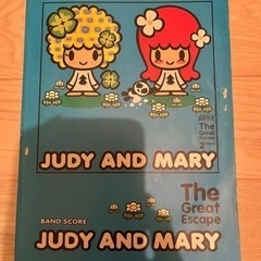 バンド・スコア JUDY AND MARY「The Great ...