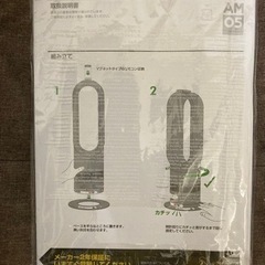 dyson hot & cool 5 AM