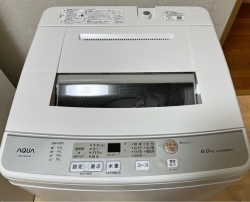 【決まりました】AQUA 洗濯機　2020年製　6.0kg