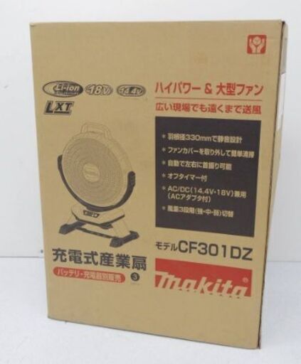 【新品】マキタ 充電式 産業扇 CF301DZ 青 18V 14.4V AC100V 本体のみ