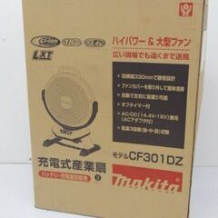 【新品】マキタ 充電式 産業扇 CF301DZ 青 18V 14...