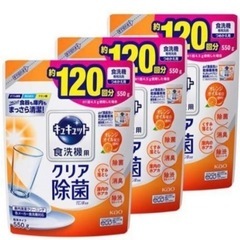 キュキュット 食洗機用洗剤 詰替(550g*3袋セット)