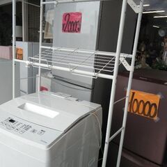 極上美品 ジモティーサービス特価 千円ポッキリ  洗濯機 ラック 