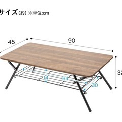 【ネット決済】ニトリのローテーブル