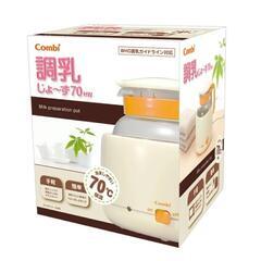 新品未使用 Combi コンビ 調乳じょ〜ず70 HW