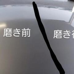 車洗車内装磨き受付