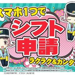 《赤コーン設置等のカンタン作業》髪型・髪色自由で働ける♪高日給1万3,875円～！ 三和警備保障株式会社 蒲田支社 目黒 - 目黒区