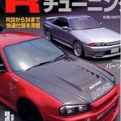 GT-Rスーパーチューニング　雑誌