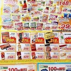 業務用スーパー割引券（3000円分）