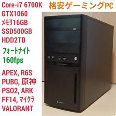 値下げ)格安ゲーミングPC Core-i7 GTX1060 SS...