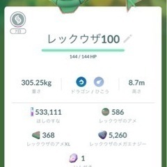 ポケモンGO