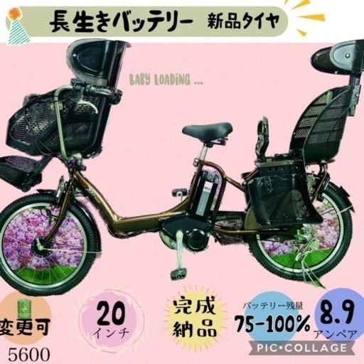 ❷ 5600子供乗せ電動アシスト自転車ブリヂストン3人乗り対応20インチ