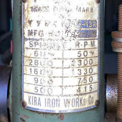 13mm卓上ボール盤NSD-13R　13mm　100V　(953)