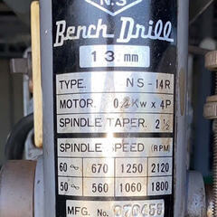 13mm卓上ボール盤NS-14R 13mm (951)