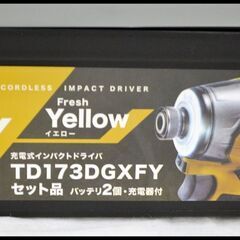 未使用 マキタ 18V 6.0Ah TD173DGX(FY) 黄 フレッシュイエロー 