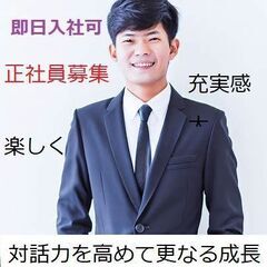 東京都 新宿区 正社員 フィールドセールス 設立5年目の急成長人材系ベンチャー企業！早期にキャリア形成したい人や会社で新規事業を起こしたい人にはピッタリの会社 の画像