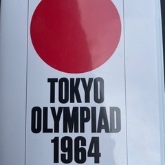 東京オリンピック 1964年 DVD