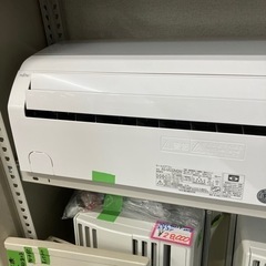 佐賀中古エアコンFUJITSU2023年6.3KW107番