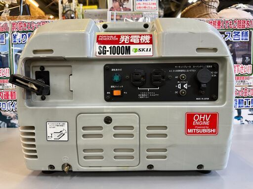 【愛品倶楽部柏店】三菱　SK11　750Wエンジン式カバード発電機　SG-1000M