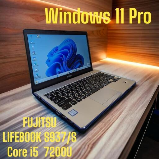 ノートパソコン FUJITSU  LIFEBOOK S937/S   Windows11   Core i5-7200U   SSD256GB   RAM8GB