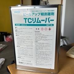 新品　ヤヨイ化学 ＴＣリムーバー 3L タイルカーペット剥離剤 1缶 