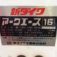 アーク溶接機アークエース F-16 （100V）(621)