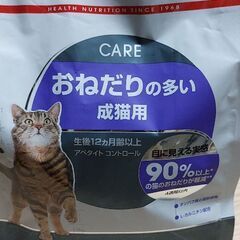 ロイヤルカナンおねだりの多い成猫用