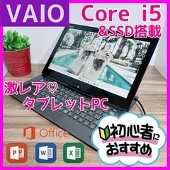 B66激レア【VAIO♡i3/SSD】初心者◎すぐ使えるPC 在庫特価品 ノートPC