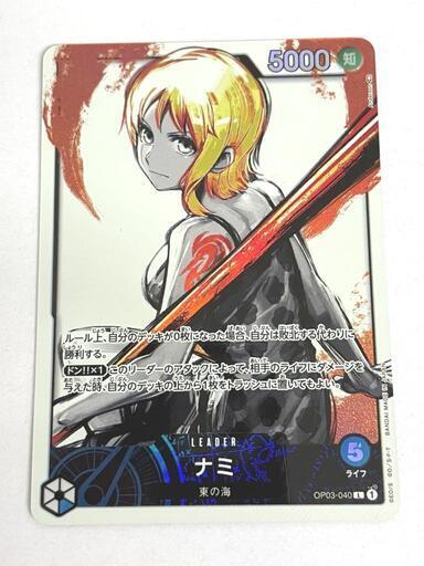 ワンピースカードゲーム　ナミ　￥7980　販売中　おたからの翔　131