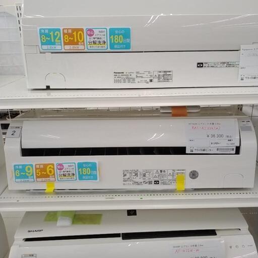 ★期間限定SALE★標準工事費込み★HITACHI エアコン21年製 2.2kw RAS-AJ22K(W)         TJ1253