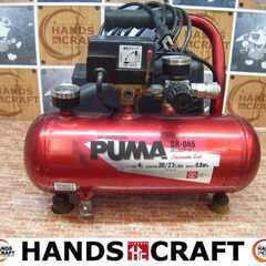 プーマ SR-045 コンプレッサー 中古品 タンク容量 4L 【ハンズクラフト 